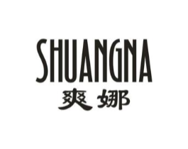 爽娜商标原图 第25类服装鞋帽