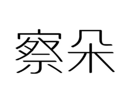 商标原图