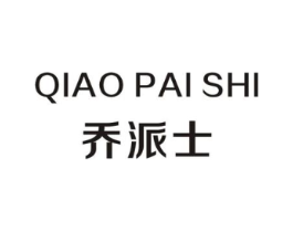 乔派士商标原图 第25类服装鞋帽