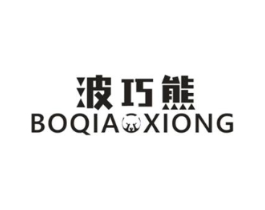 波巧熊商标原图 第25类服装鞋帽