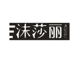 沫莎丽商标原图 第25类服装鞋帽