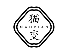 猫变商标原图 第25类服装鞋帽