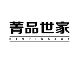 菁品世家 KINPINSJOY商标原图 第25类服装鞋帽