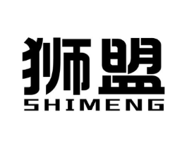 狮盟商标原图 第25类服装鞋帽