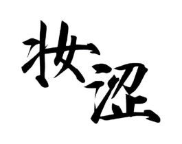 商标原图