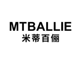 MTBALLIE 米蒂百俪商标原图 第25类服装鞋帽