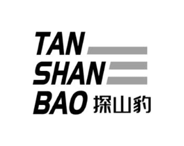 探山豹商标原图 第25类服装鞋帽