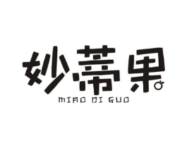 妙蒂果商标原图 第25类服装鞋帽