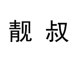 商标原图