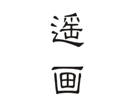 商标原图