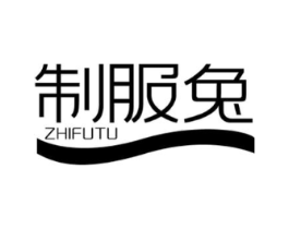 制服兔商标原图 第25类服装鞋帽