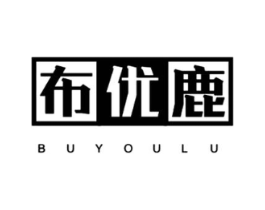 布优鹿商标原图 第25类服装鞋帽