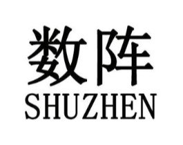 数阵商标原图 第25类服装鞋帽
