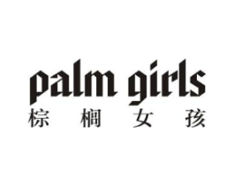 棕榈女孩 PALM GIRLS商标原图 第25类服装鞋帽