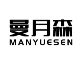 曼月森商标原图 第25类服装鞋帽