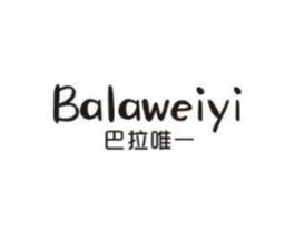 巴拉唯一商标原图 第25类服装鞋帽