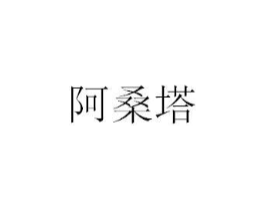 商标原图