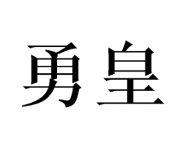 商标原图
