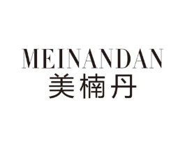 美楠丹商标原图 第25类服装鞋帽