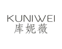 库妮薇商标原图 第25类服装鞋帽