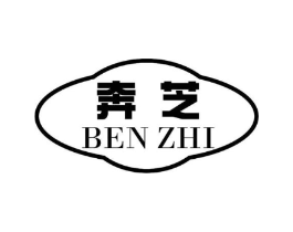 奔芝商标原图 第25类服装鞋帽