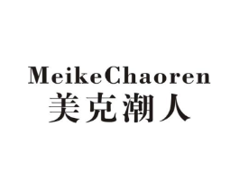 美克潮人商标原图 第25类服装鞋帽