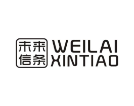 未来信条商标原图 第25类服装鞋帽