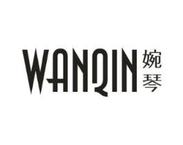 婉琴商标原图 第25类服装鞋帽