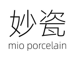 妙瓷 MIO PORCELAIN商标原图 第25类服装鞋帽