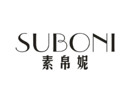 素帛妮商标原图 第25类服装鞋帽