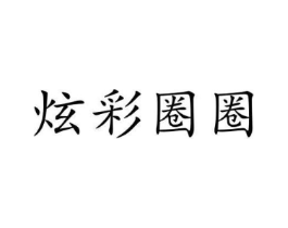 商标原图