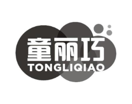 童丽巧商标原图 第25类服装鞋帽