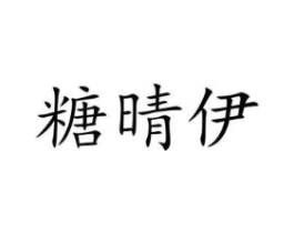 商标原图