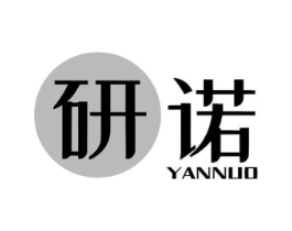 研诺商标原图 第25类服装鞋帽