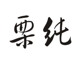 商標原圖