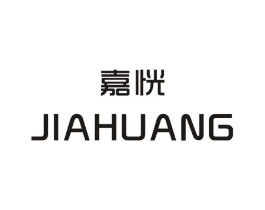 嘉恍商标原图 第25类服装鞋帽