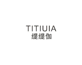 TITIUIA 缇缇伽商标原图 第25类服装鞋帽