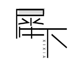 商标原图