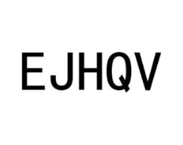EJHQV商标原图 第25类服装鞋帽