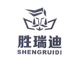 胜瑞迪商标原图 第25类服装鞋帽