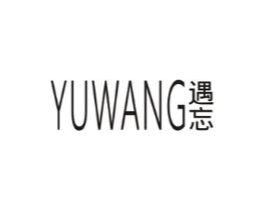 遇忘商标原图 第25类服装鞋帽