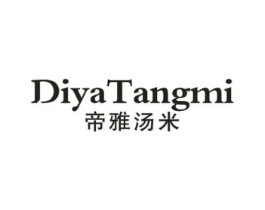 帝雅汤米商标原图 第25类服装鞋帽