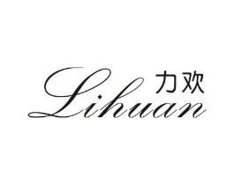 力欢商标原图 第25类服装鞋帽