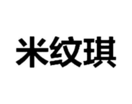 商标原图