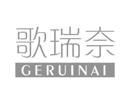 歌瑞奈商标原图 第25类服装鞋帽