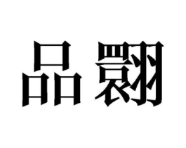 商标原图
