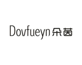 DOVFUEYN 朵茵商标原图 第25类服装鞋帽