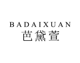 芭黛萱商标原图 第25类服装鞋帽