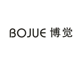 博觉商标原图 第25类服装鞋帽