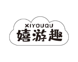 嬉游趣商标原图 第25类服装鞋帽